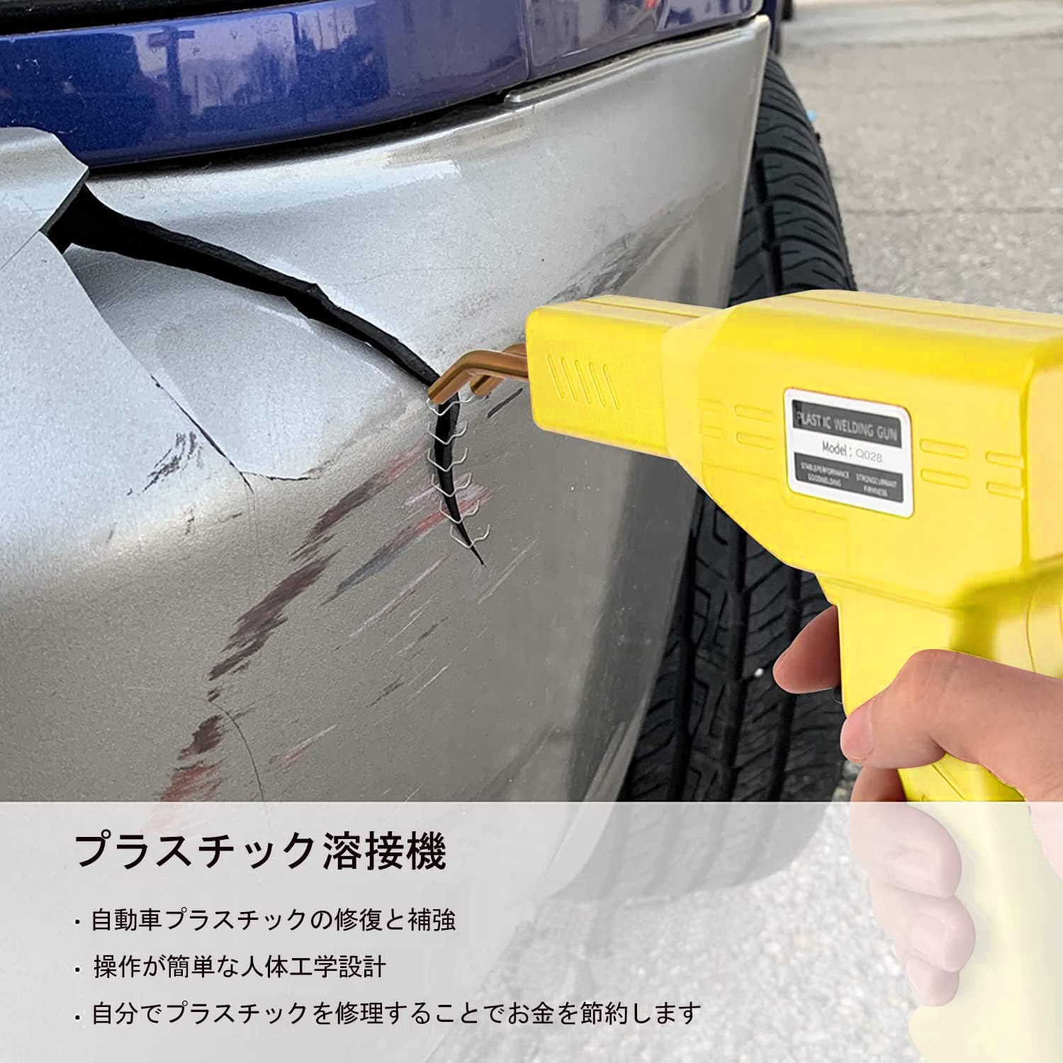 プロ用プラスティク溶接機 Amazon | Richcat 200Wハイパワーバンパー補修用プラスチック溶接機